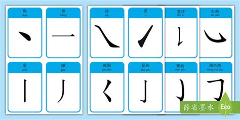 算筆畫 公司|查詢中文字筆劃數